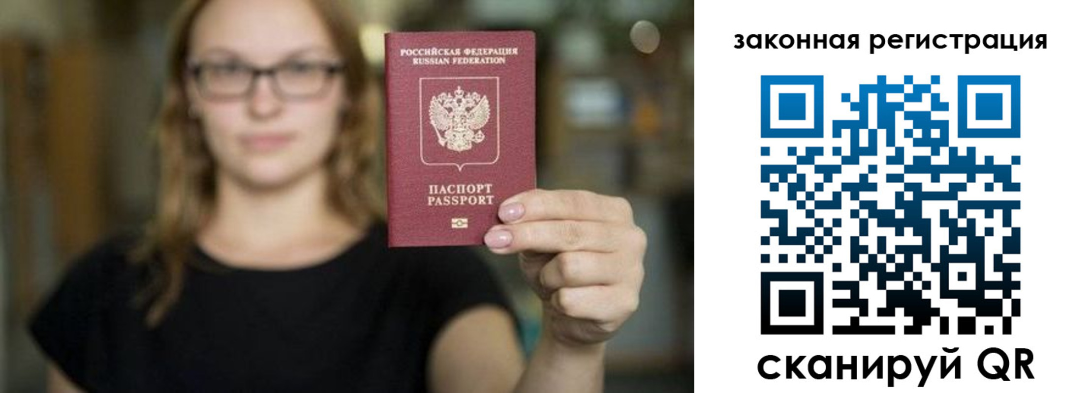 где прописаться в Куйбышеве