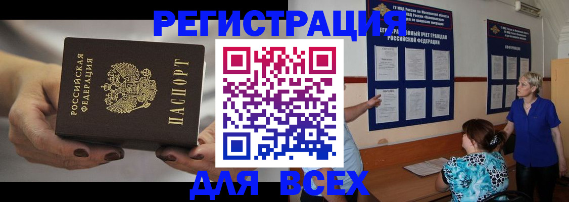 миграционный учет в Куйбышеве