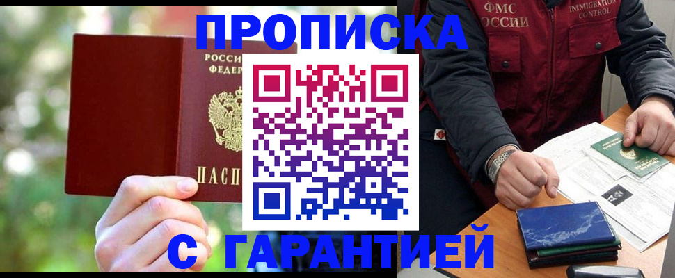 прописка для военкомата в Куйбышеве
