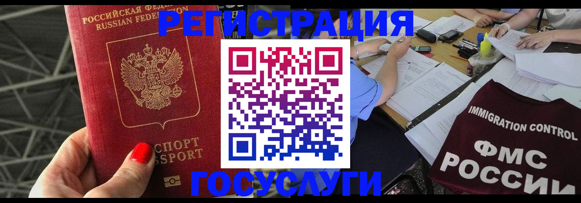 временная регистрация гарантия в Куйбышеве